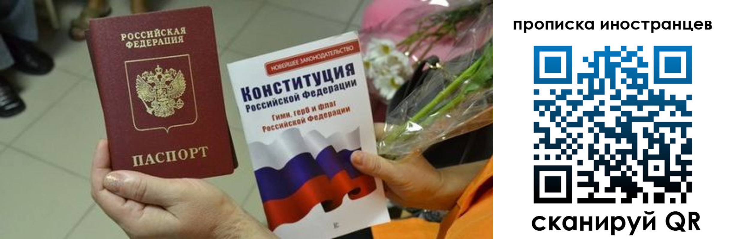 временная регистрация для школы в Трёхгорном