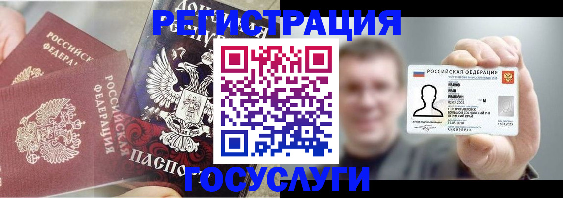 прописка для военкомата в Трёхгорном