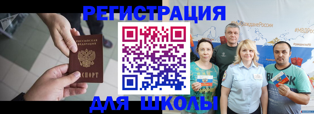 купить прописку в Трёхгорном