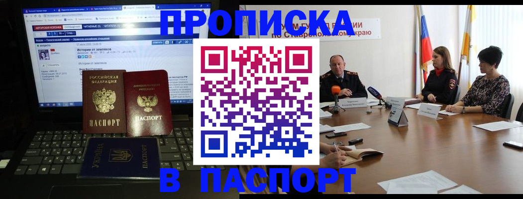 временная регистрация надежно в Трёхгорном