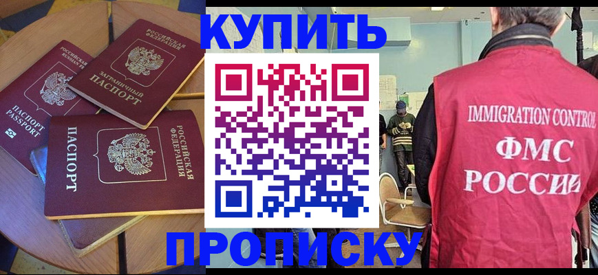 временная регистрация поиск в Трёхгорном
