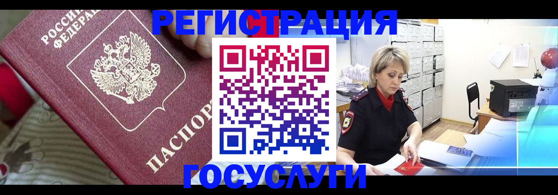 временная регистрация адрес в Трёхгорном