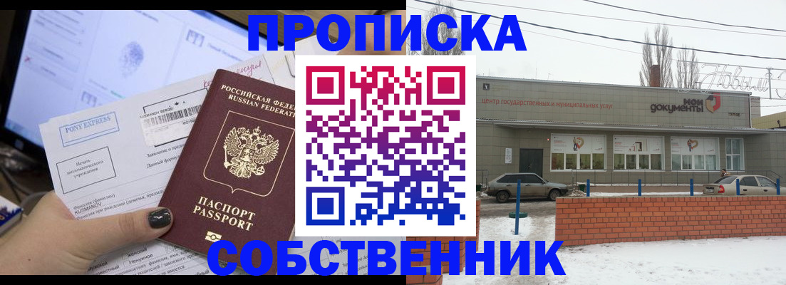 регистрация для дет. сада в Трёхгорном